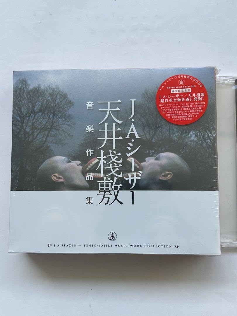 天井桟敷音楽作品集　J.A.シーザー　特典付き Amazon.co.jp: 天井棧敷音楽作品集: ミュージック